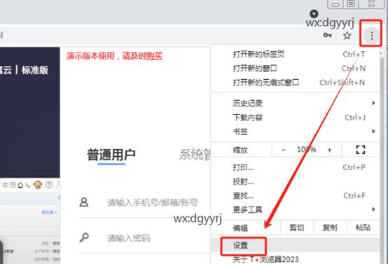 東莞用友