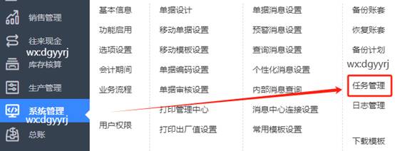 東莞用友