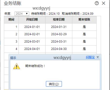 東莞用友