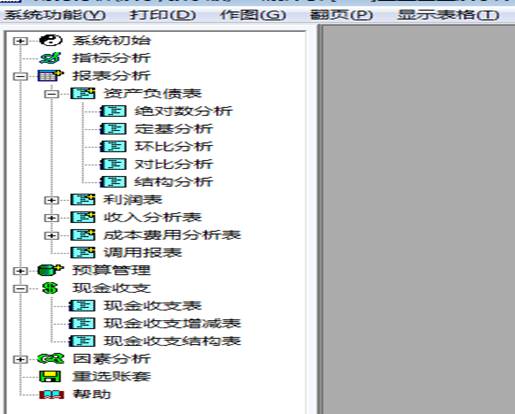 東莞用友軟件