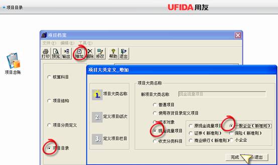 東莞用友