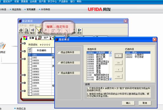 東莞用友