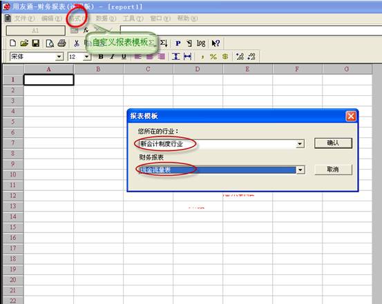 東莞用友