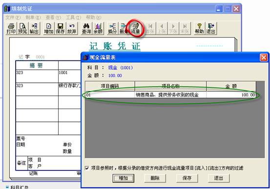 東莞用友