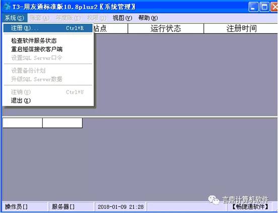 東莞用友-東莞財務(wù)軟件