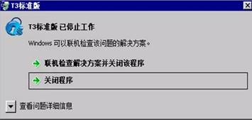 東莞財務軟件