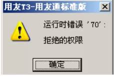 東莞財務軟件