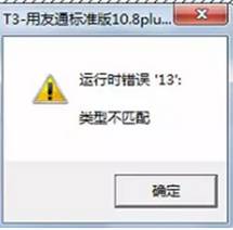 東莞財務軟件
