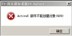 東莞財務軟件