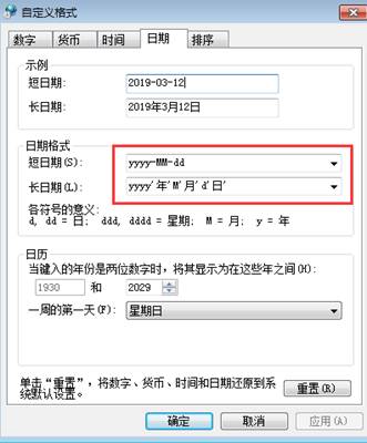 東莞財務軟件