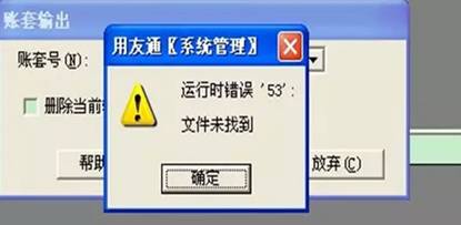 東莞財務軟件