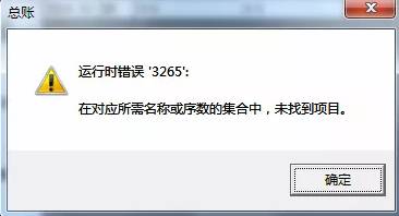 東莞財務軟件