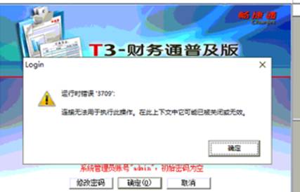 東莞用友軟件