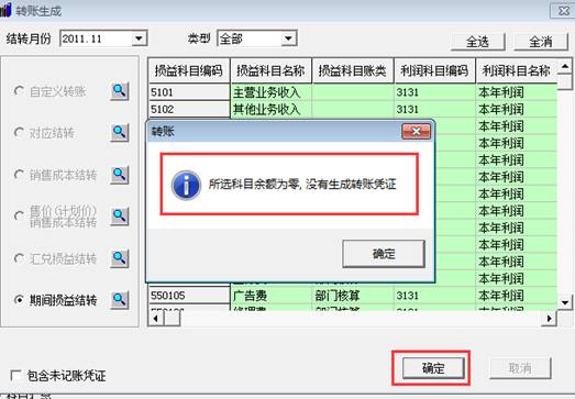 東莞用友軟件