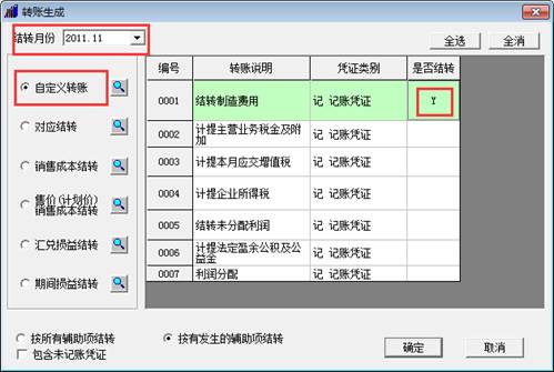 東莞用友軟件