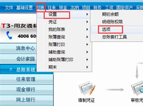 東莞用友軟件