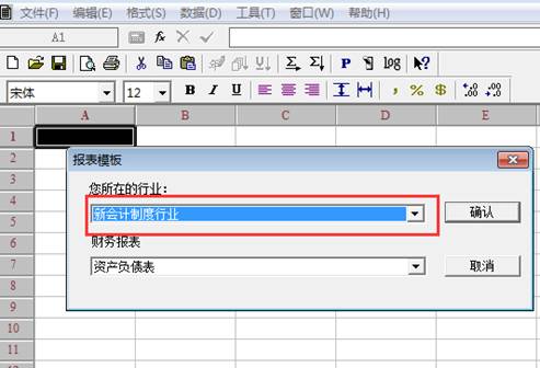 東莞用友軟件