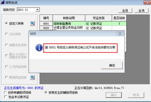 東莞用友軟件