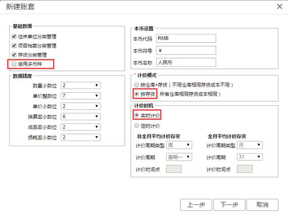 東莞用友軟件-東莞ERP系統(tǒng)
