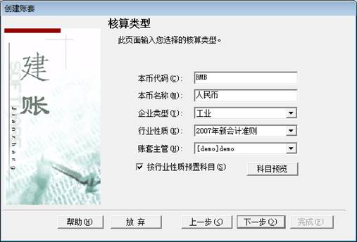 東莞財務軟件