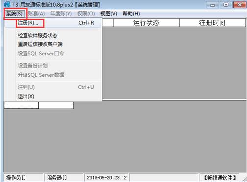 東莞財務軟件