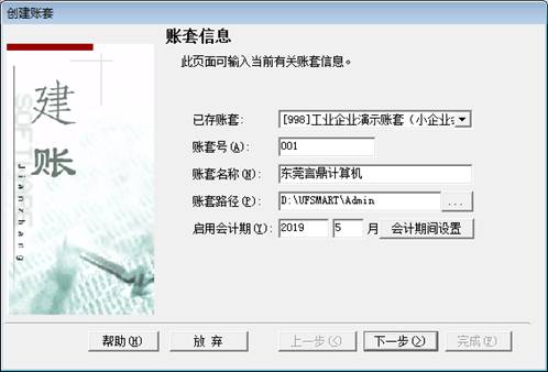 東莞財務軟件