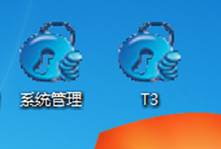 東莞財務軟件