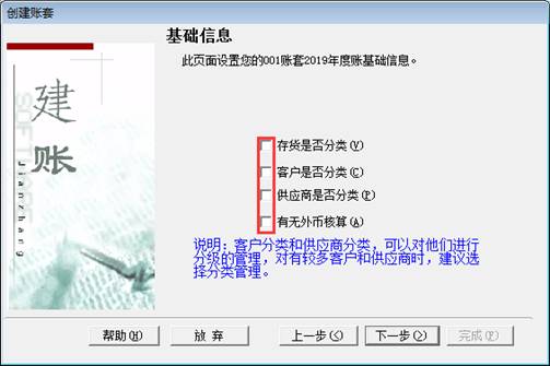 東莞財務軟件