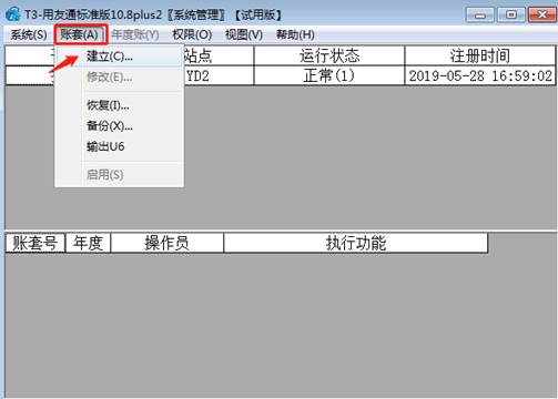 東莞財務軟件