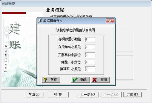 東莞財務軟件
