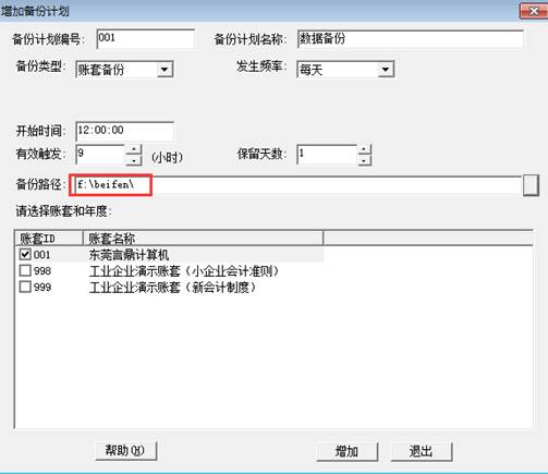 東莞用友