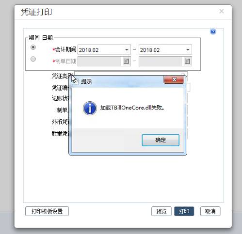 東莞用友