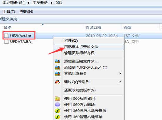 東莞用友軟件