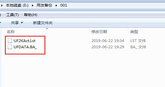 東莞用友軟件