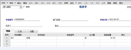 東莞ERP系統(tǒng)