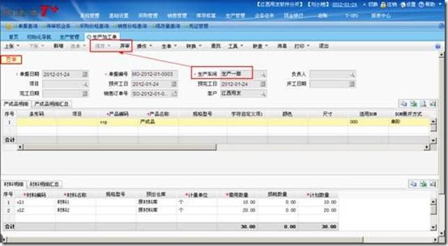 東莞用友
