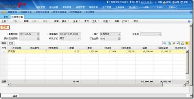東莞用友