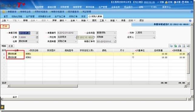 東莞用友