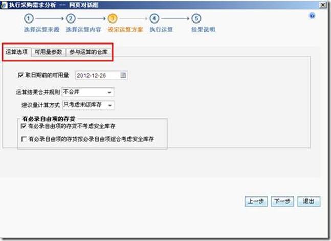 東莞用友