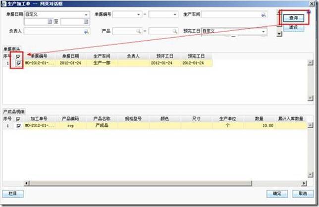 東莞用友