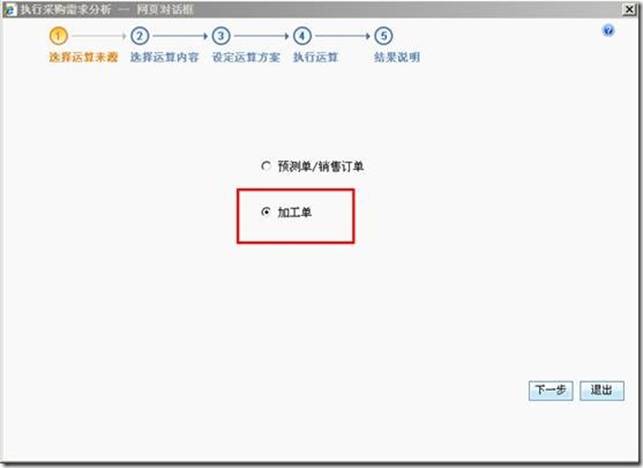東莞用友