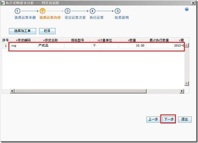 東莞用友