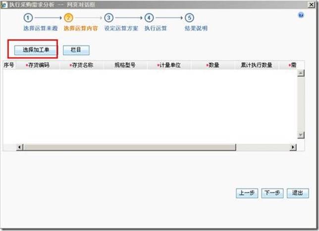 東莞用友