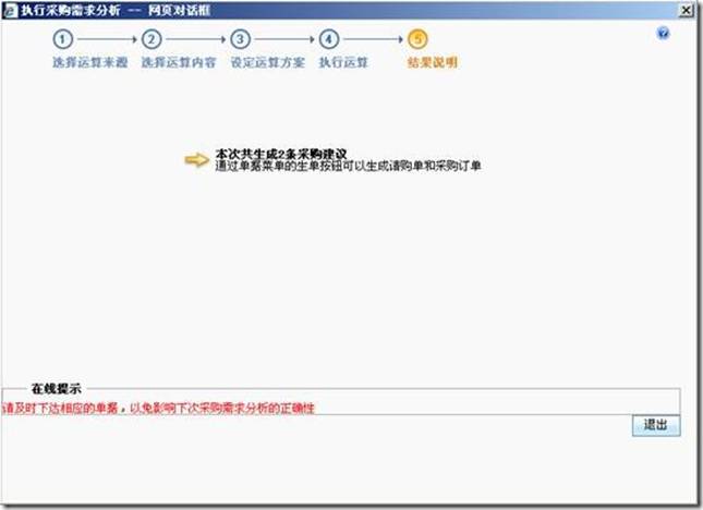 東莞用友