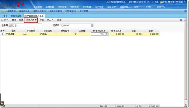 東莞用友