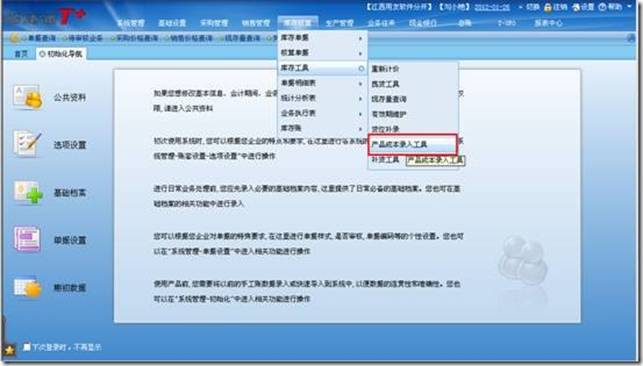 東莞用友