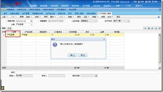 東莞用友