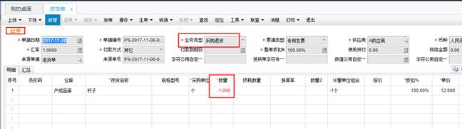 東莞用友軟件