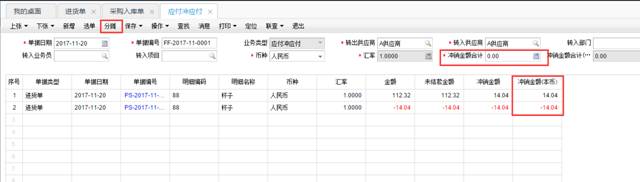 東莞用友軟件