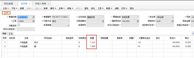 東莞用友軟件